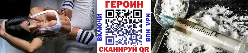 Купить закладки  Чистополь  ГЕРОИН VHQ 