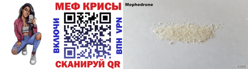 МЯУ-МЯУ mephedrone  Купить где  Чистополь 