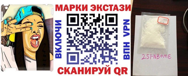 Марки N-bome 1500мкг  Купить  Чистополь 